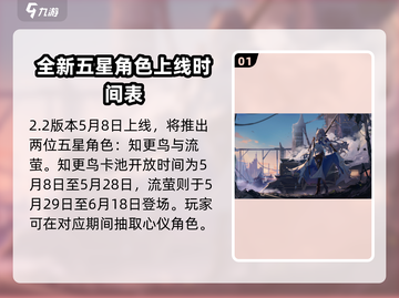 崩坏星穹铁道2.2版本更新💥新人物来袭！🔥截图2