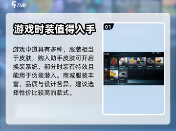 零号任务🔥商城必买物品推荐来啦！💥截图2