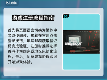 暗区突围(PC版)无限注册教程💥游戏截图3