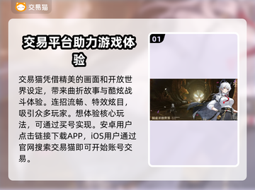 鸣潮买号流程🔥专业账号交易平台推荐🎮截图2