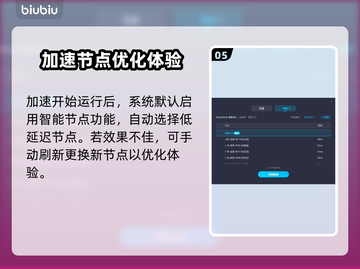 PUBG加速神器🔥下载链接分享🎉截图6