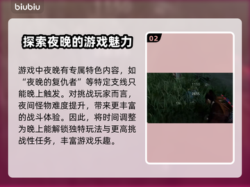 浪人崛起💡昼夜切换时间设置攻略来了！截图3