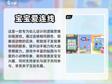 一岁宝宝益智游戏推荐🎉宝爸宝妈快收藏！截图2