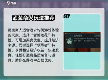 破碎之地🔥原型选择攻略📍游戏党必看！截图2