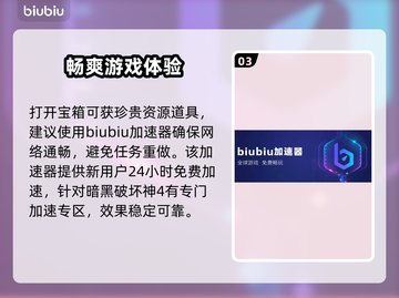 暗黑破坏神4：温泉秘密🔥完成攻略💎截图4
