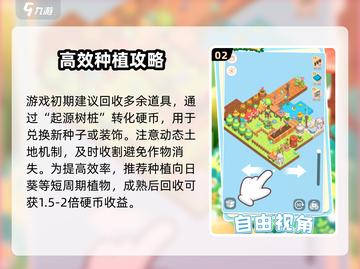 小小花园✨好玩吗？超全评测玩法分享来啦！截图3