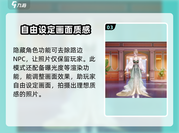 唱舞星计划📸拍照攻略，轻松C位出道✨截图4