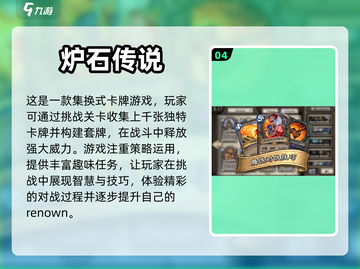 🔥2023必玩卡牌手游排行榜💎截图5