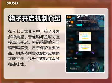 七日世界箱子🔥别人能开吗？秘密揭晓！截图5