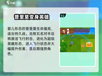 💥爆裂小队普里莫太猛了！🔥截图3