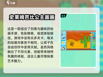 🎨2024超赞儿童画画游戏APP推荐，培养孩子艺术细胞从这里开始！截图4