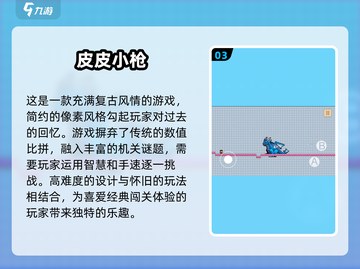 🔥90年代经典街机游戏推荐，带你重回2024怀旧时光🎮截图4