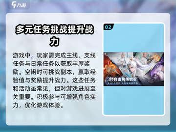 诛仙2手游云游戏🔥超简单玩法攻略来啦！截图3