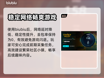 星露谷物语🔥闪退？用对加速器轻松解决！截图4