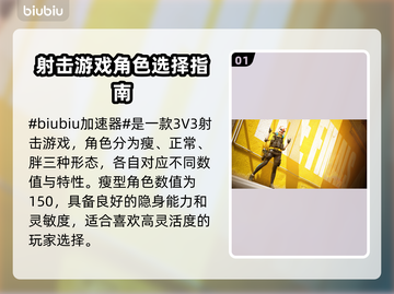 《最终决战》选手推荐🔥助你称霸游戏❗截图2