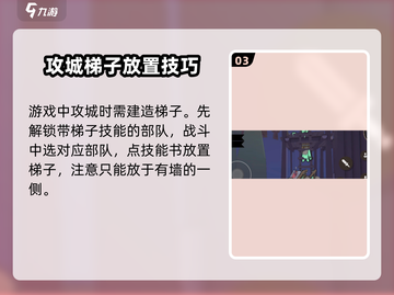 攻城模拟器🔥建造攻略，快速学会建东西！截图4