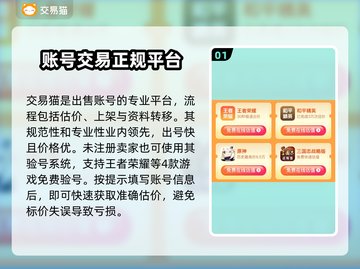 王者荣耀账号出售📖专业平台助力上分🔥截图2