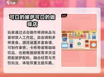 🍕2025必玩披萨塔游戏合集！🔥截图6