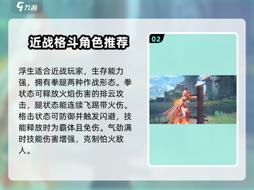 崩坏3第二部✨强势角色推荐，必看人物组合🔥截图3