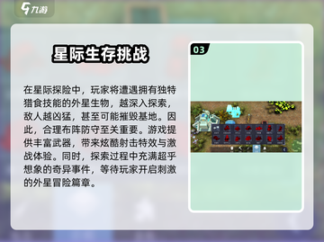 🔥群星纪元公测时间曝光，速来抢先进入游戏！🌟截图4
