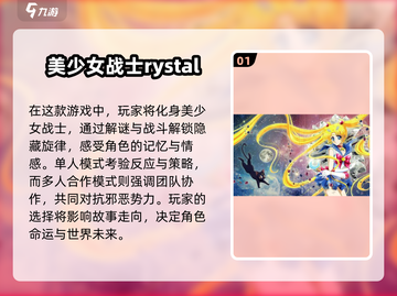 美少女战士街机游戏🔥2025年最有趣安卓版分享！截图2
