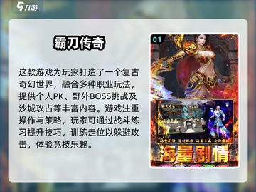 🔥2025爆款单机传奇手游汇总！单职业单职业爽翻天🎮截图2
