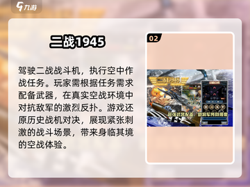 🔥2025必玩二战空战手游推荐✈截图3