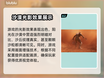 《沙丘觉醒》画质分析，画面表现力炸裂🔥不容错过！截图3