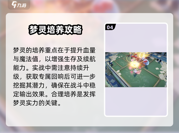 无尽梦回🔥毛茸茸之梦技能玩法大全🎉截图5
