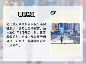 🔥《代号无限大》内测时间曝光！🎮截图2