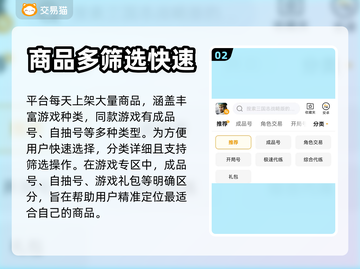 王者荣耀手游账号交易🔥安全平台推荐🔗截图3