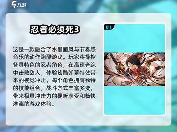 2024必玩🔥忍者手游推荐，快来化身忍者吧！💥截图2