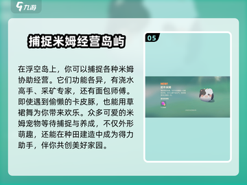 米姆米姆哈🤩超好玩！简单玩法一网打尽！截图6