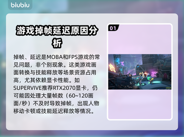 头号玩家SUPERVIVE掉帧延迟？这招搞定🔥🎮截图2