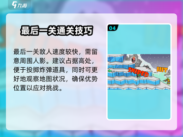 混乱大枪战最后一关🔥通关秘籍/Game Over？不存在的！截图5