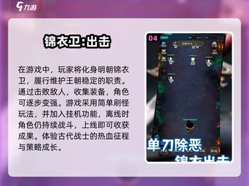 🔥2025超好玩明朝手游大盘点！🎮穿越历史的极致体验截图5