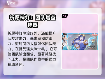 龙魂旅人✨祈愿神灯超全介绍来啦！截图3
