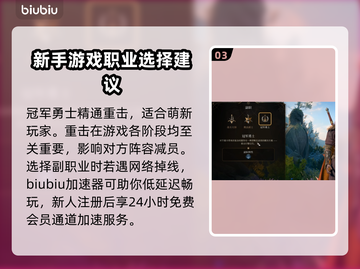 博德之门3🔥战士副职业最强选择攻略💡截图4