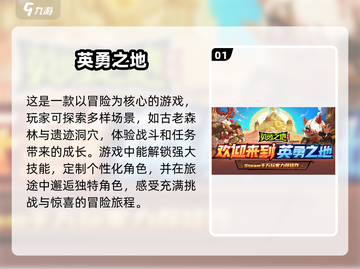 🔥2025手游热度排行✨新公测手游前五曝光！🎮截图2