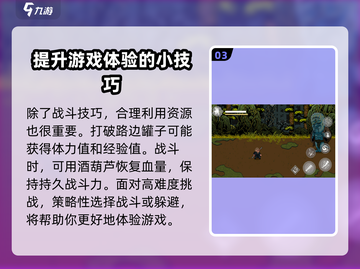 黑神话悟空像素版🔥战斗技巧大公开！💡截图4