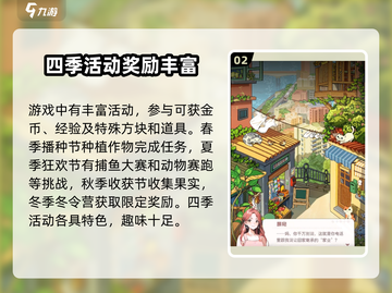 四季合合🔥新手必看！轻松上分攻略💎截图3