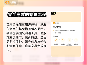 燕云十六声账号交易🔥选对平台很重要！👇截图5