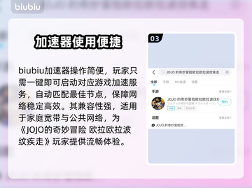 🎮JOJO欧拉波纹加速器大PK！截图4