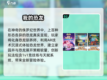2025爆火AR恋爱手游下载🔥体验虚拟甜蜜邂逅💖截图3
