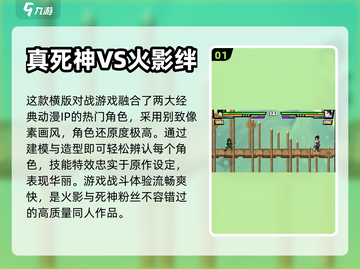 🔥2024必玩！高人气漫改手游推荐🎉截图2