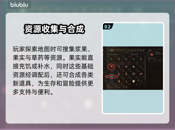 龙之信条2调配玩法🔥超全攻略来了！🎉截图3