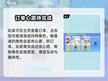 梦想家园订单系统🔥揭秘：玩游戏也能赚大钱！🎮截图2
