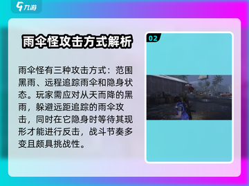 七日世界🔥雨壳打法详解，轻松制胜！🎮截图3