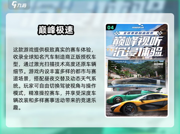 2024必玩🔥超劲爆竞速游戏大盘点🚗Race截图5