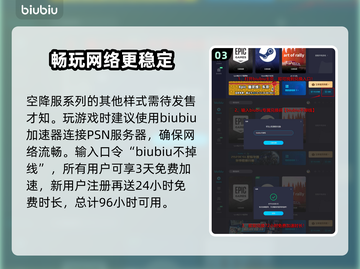 星刃星球🔥剑舞银河，空降服外观大揭秘！截图4